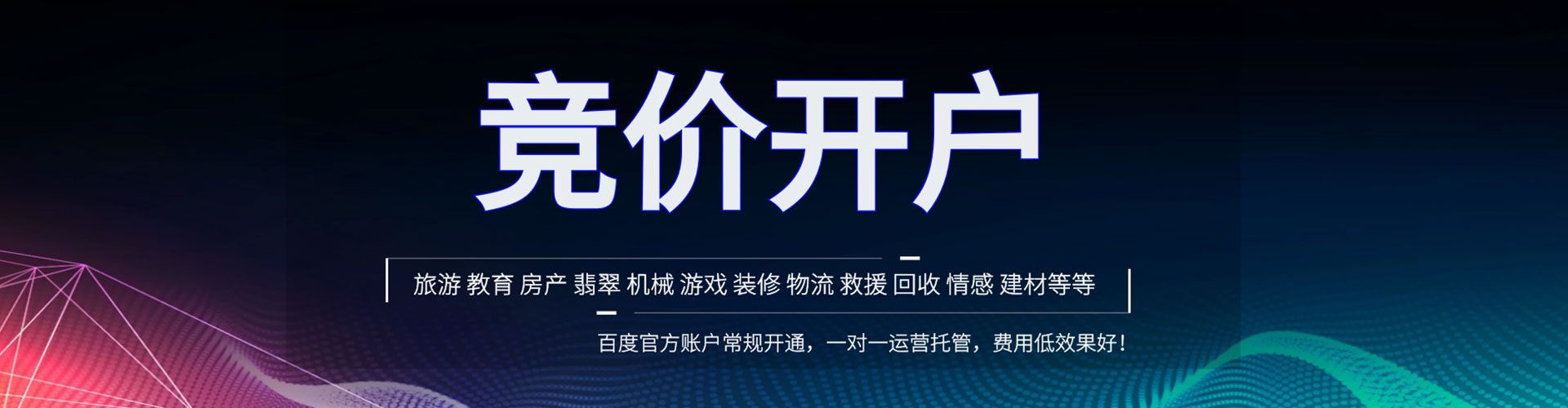 阳朔百度推广运营